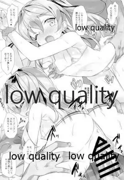 愛里寿本総集編