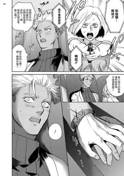 Koishigure Overdose | 恋时雨倾盆而至 1-2