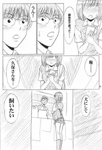 [Mousou Kai no Juunin wa Ikiteiru. (Kan Danchi)] Doukyuusei Choukyou Monogatari "BabyDog01" + "Kubo Ayano 17-sai Choukyou Gashuu"