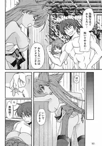 Sengoku Rance Chp 00-04