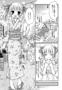 [Anthology] LQ -Little Queen- Vol. 2 [Digital]