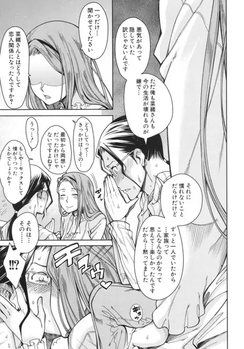 COMIC Mugen Tensei 2017-06