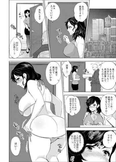 Shain Ryokou de Deisui Ecchi ! ~Onsen no Naka de Atsui no Haitteruu… Ch. 1-8