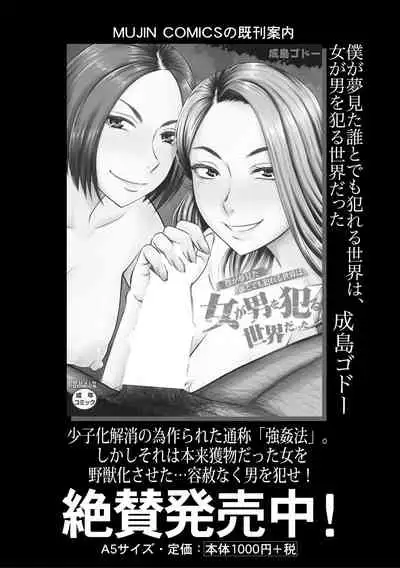 COMIC MILF 2021-10 Vol. 62