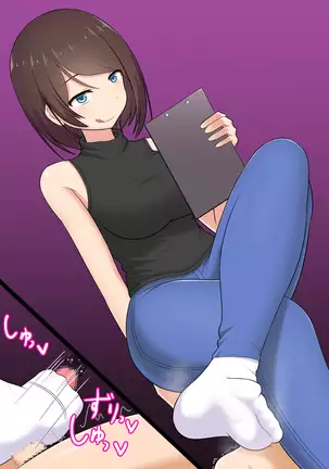 Katekyou Onee-chan wa Joou-sama