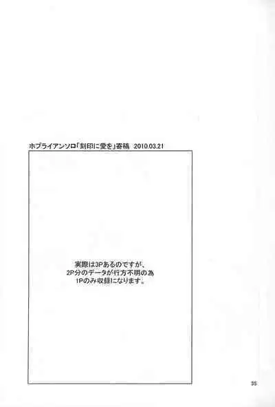 Final Fantasy 13 Fan book (cranberry hearts)