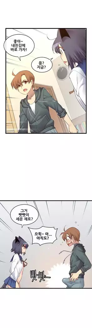 Master in My Dreams Ch.90-131