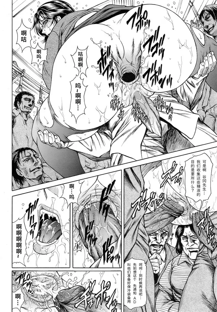 Joshi Ana Shiho -Hitozuma Caster Koujoku Chigoku- Ch. 1-4