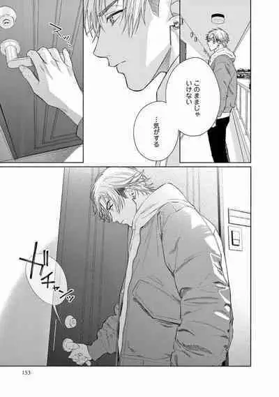 Junjou de Nani ga Warui - What's wrong with being innocent?