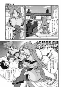 Sengoku Rance Chp 00-04