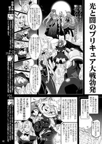 [Studio Mizuyokan (Higashitotsuka Rai Suta)] Dark Slaves Hardcore (Pretty Cure) (Sample)