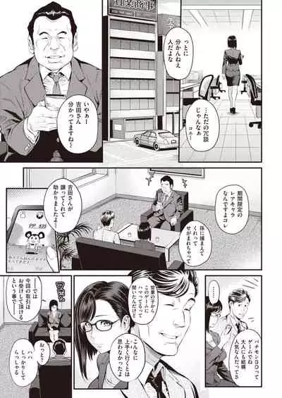 COMIC Shitsurakuten 2020-02