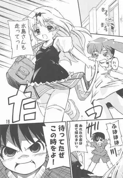 (C74) [Laurier (Kurosaki Mairi)] Mizushima-san to Koike-san