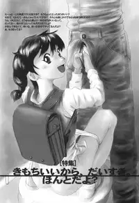 [Horimoto Akira] Tenshi no Shushuku Shinsouban - Horimotoakira Sakuhinshuu