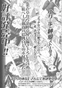 (C72) [Otonano Do-wa (Takei Masaki)] Yumezono no Hanamitu ~Tsubomi~ VOLUME 03