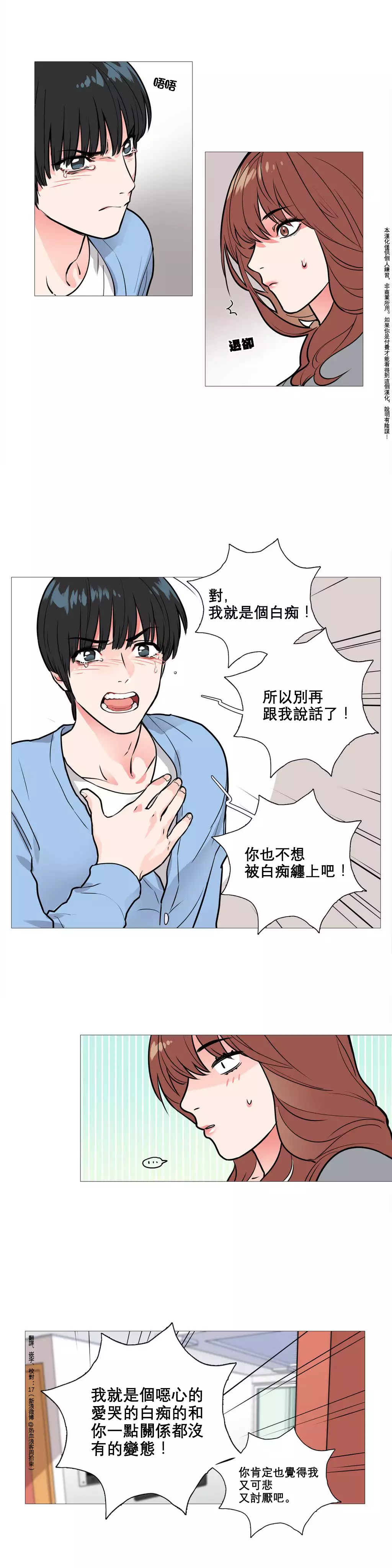 Sadistic Beauty | 虐美人 Ch.1-47