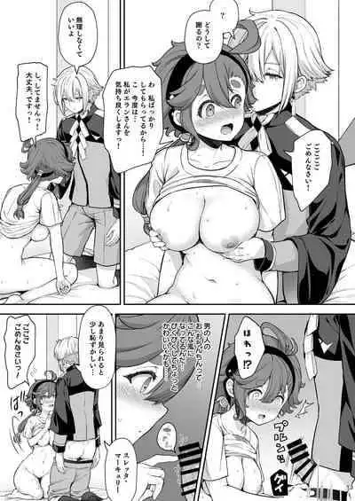 [Sugar*Berry*Syrup (Kuroe)] Elan to Suletta no Sex Shinai to Derarenai Heya (Gundam The Witch from Mercury) [Digital]