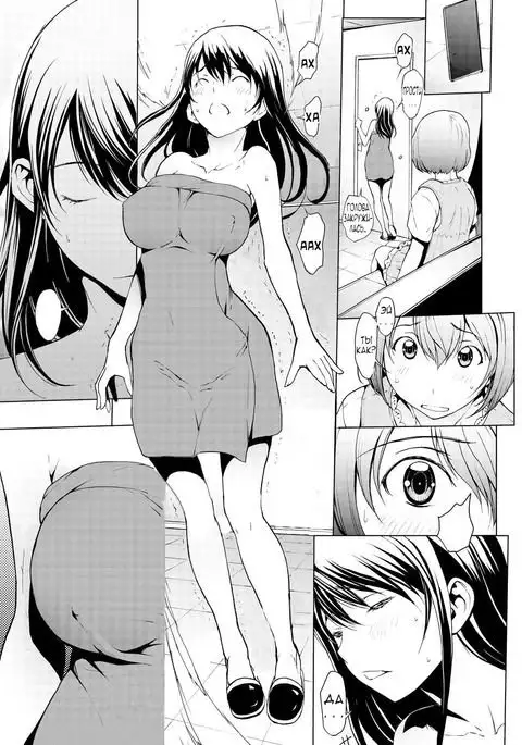 Otona ni naru Kusuri - I feel good my woman's body! Ch. 4