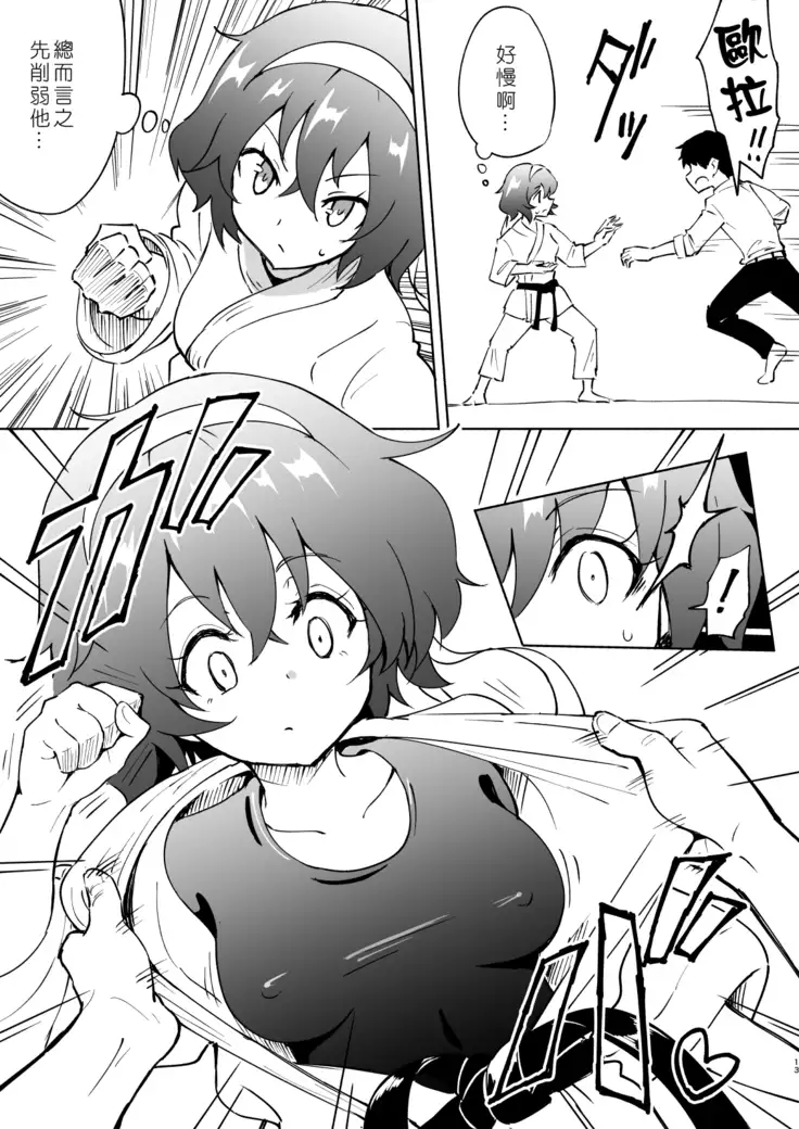 SEX SMART PHONE ~Harem Gakuen Hen 4~