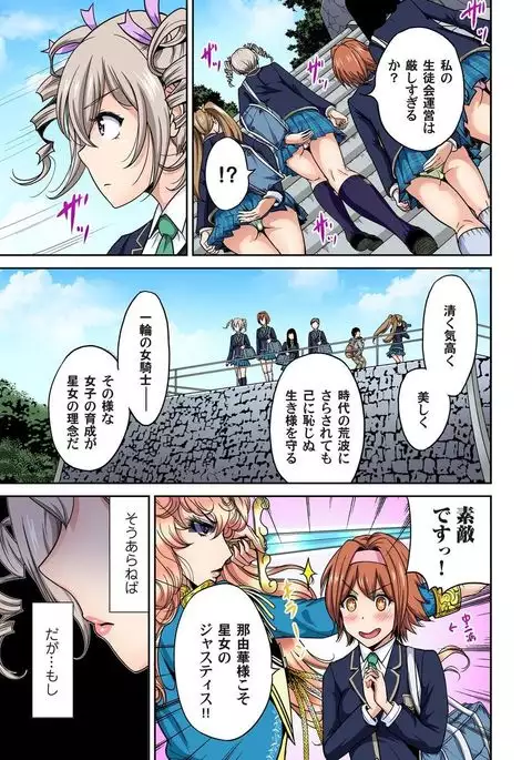 Oretoku Shuugakuryokou ~Otoko wa Jyosou shita Ore dake!! Ch. 10-11