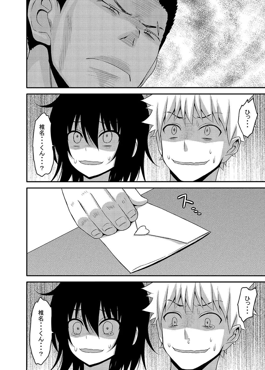 Mishiba Kaoru to Seitenka Kusuri