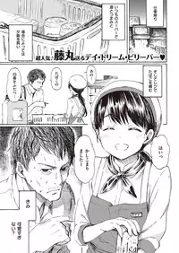 COMIC Kairakuten 2016-10 [Digital]