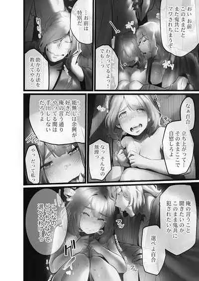 Yaoyorozu Naburi ~Oni Toraware Hen 2