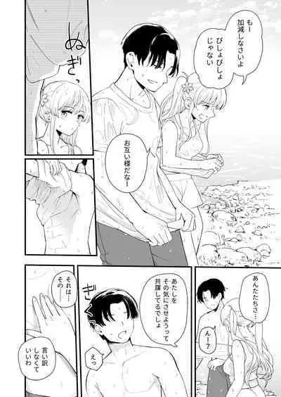 [Hirono-ke (Hiro Hirono)] Sasete Kureru Gimai to Imouto no Tomodachi to no 5-gatsu 5-ka