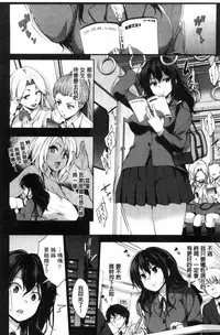 [Shinozuka George] Yasashii Sekai | 軟玉溫香的世界 [Chinese]