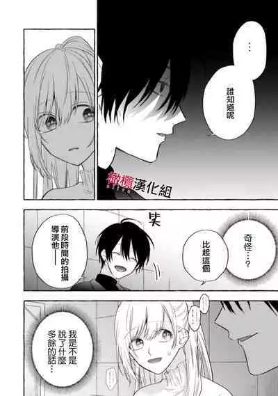 [Kotoko, Kamo] Sukui, SukuwareCh.1-13| 乞救之噬，覆食殆尽 Ch.1-13 [Chinese] [橄榄汉化组]