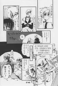 [Horihone Saizou] Onikuya-san