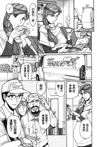 [Kojima Miu] Inkan no shiruvia | 姦淫的西爾薇雅 [Chinese]