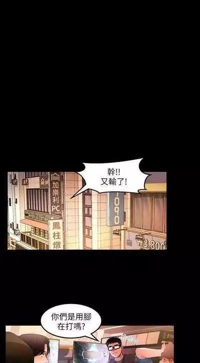 干爹我还要1-24话[完结]