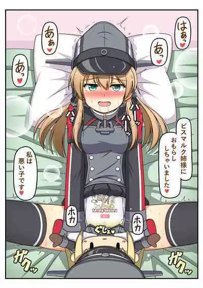 [Fuji Sengendou (Various)] Omutsu Goudou Hei (Kantai Collection -KanColle-) [Digital]