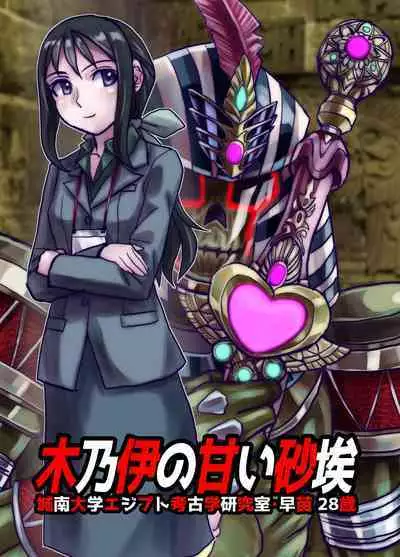 [Hicoromo Kyouichi] BEYOND ~Aisubeki Kanata no Hitobito 8~