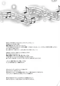 (SC63) [Haruiro Fudepen (Satsuki Suzuran)] Nanto Aishite (Senki Zesshou Symphogear)