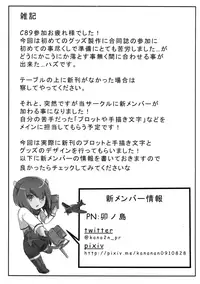 (C89) [Maya-tei (Asano Maya)] Taihou "Kai" (Kantai Collection -KanColle-)