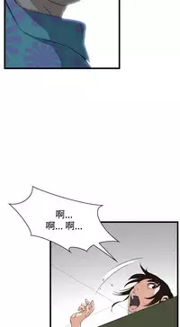 Take a Peek 偷窥 Ch.39~56 [Chinese]中文