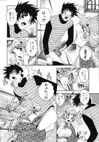 [Matsurino Naginata] Gogo No Etsuraku