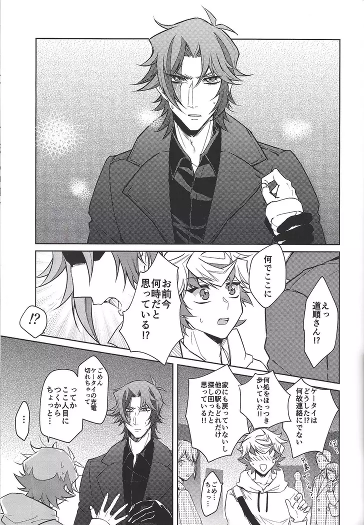 Homura mikoto mo kaunto shitai