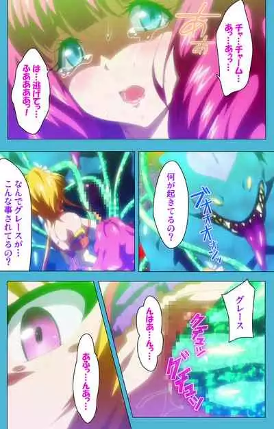 Majuu Jouka Shoujo Utea Kanzenban