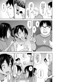 (C95) [antyuumosaku (malcorond)] Meikko na Syoujo no Ehon 7 -Kouhen- [Chinese] [塔布里斯個人漢化]