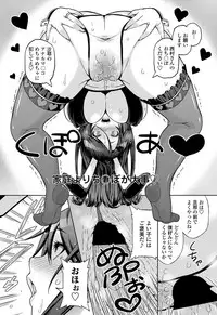 COMIC Penguin Celeb 2013-04