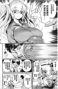 [Kizuka Kazuki] Sakari Matsuri | 發情的學園祭 [Chinese]