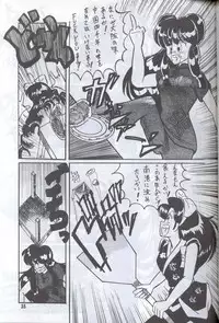 Ranma 1H (Ranma 1/2)