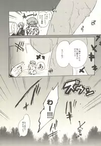 (C87) [ROMEO DASH (Kitto Shibaru)] Shitai dake (Nanatsu no Tazai)