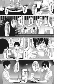 [Ryoh-zoh] Rarefure Ch. 1-6 [Chinese] [粵語]