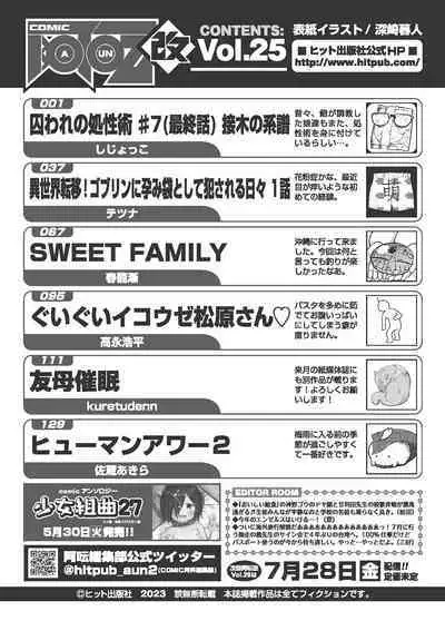 COMIC AUN Kai Vol. 25