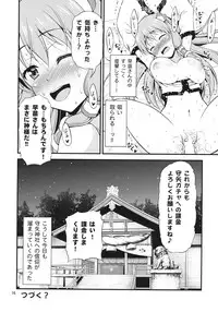 (Reitaisai 13) [Yudokuya (Tomokichi)] Gohoushi Miko Kochiya Sanae (Touhou Project)