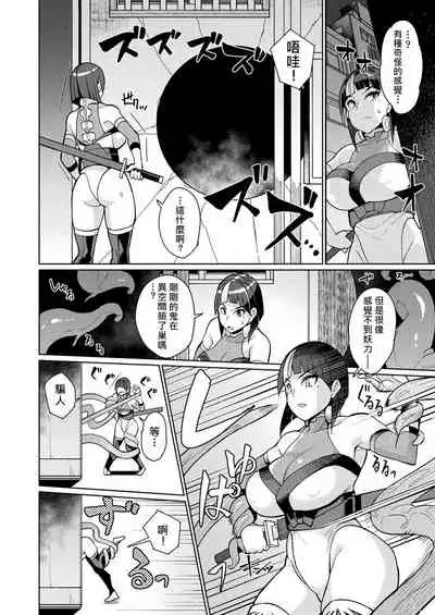 kenn miko kaguya、syokusyu inngoku de naedoko oti